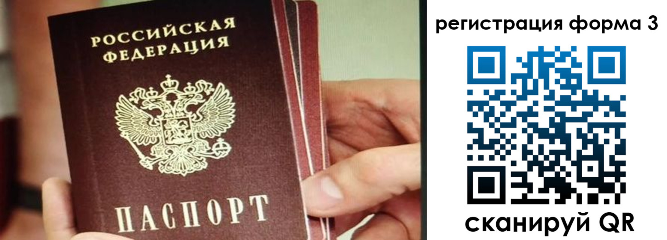временная регистрация недорого в Гремячинске
